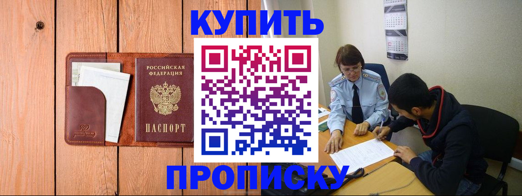 временная регистрация госуслуги в Ачинске