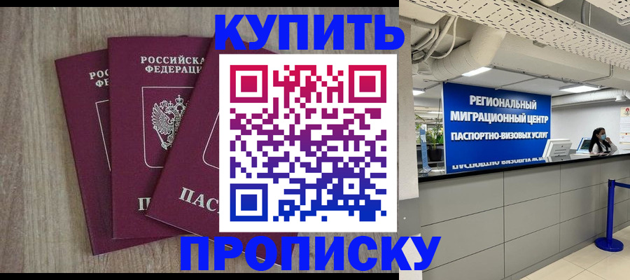 регистрация для дет. сада в Ачинске